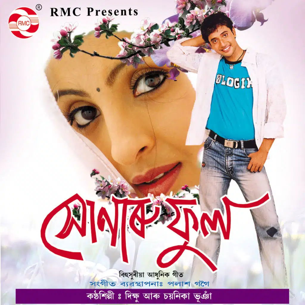 Dikshu & Chayanika Bhuyan