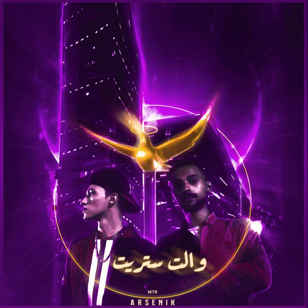 والت ستريت مع سلايفر