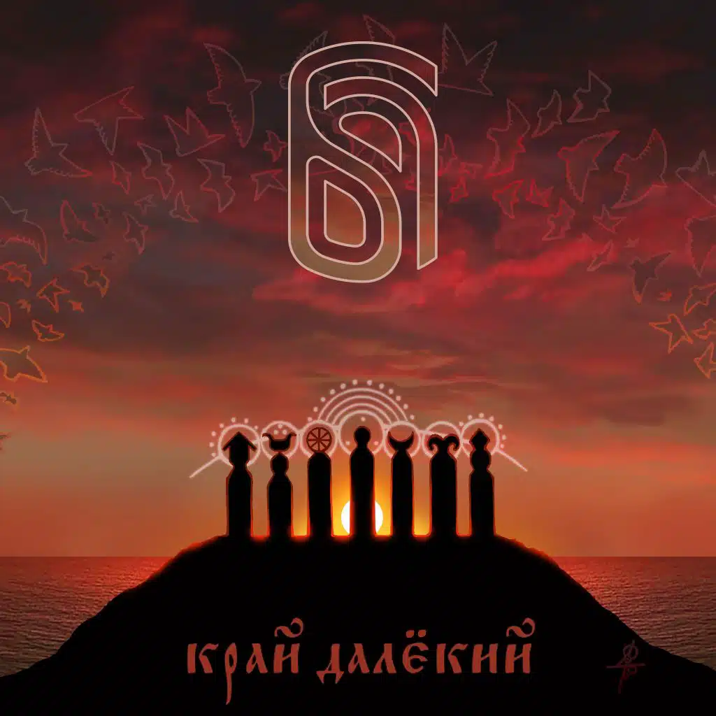 Боянов Гимн