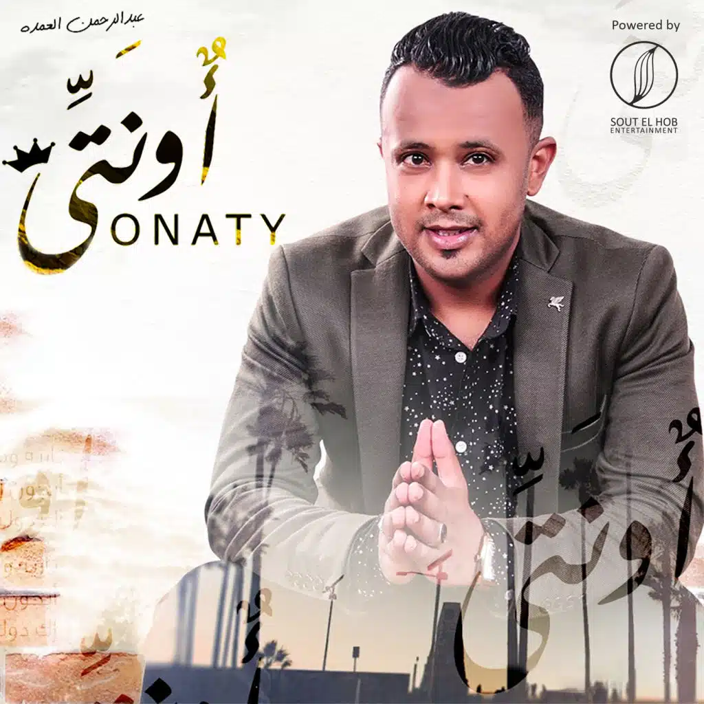 اى امباب توديرى
