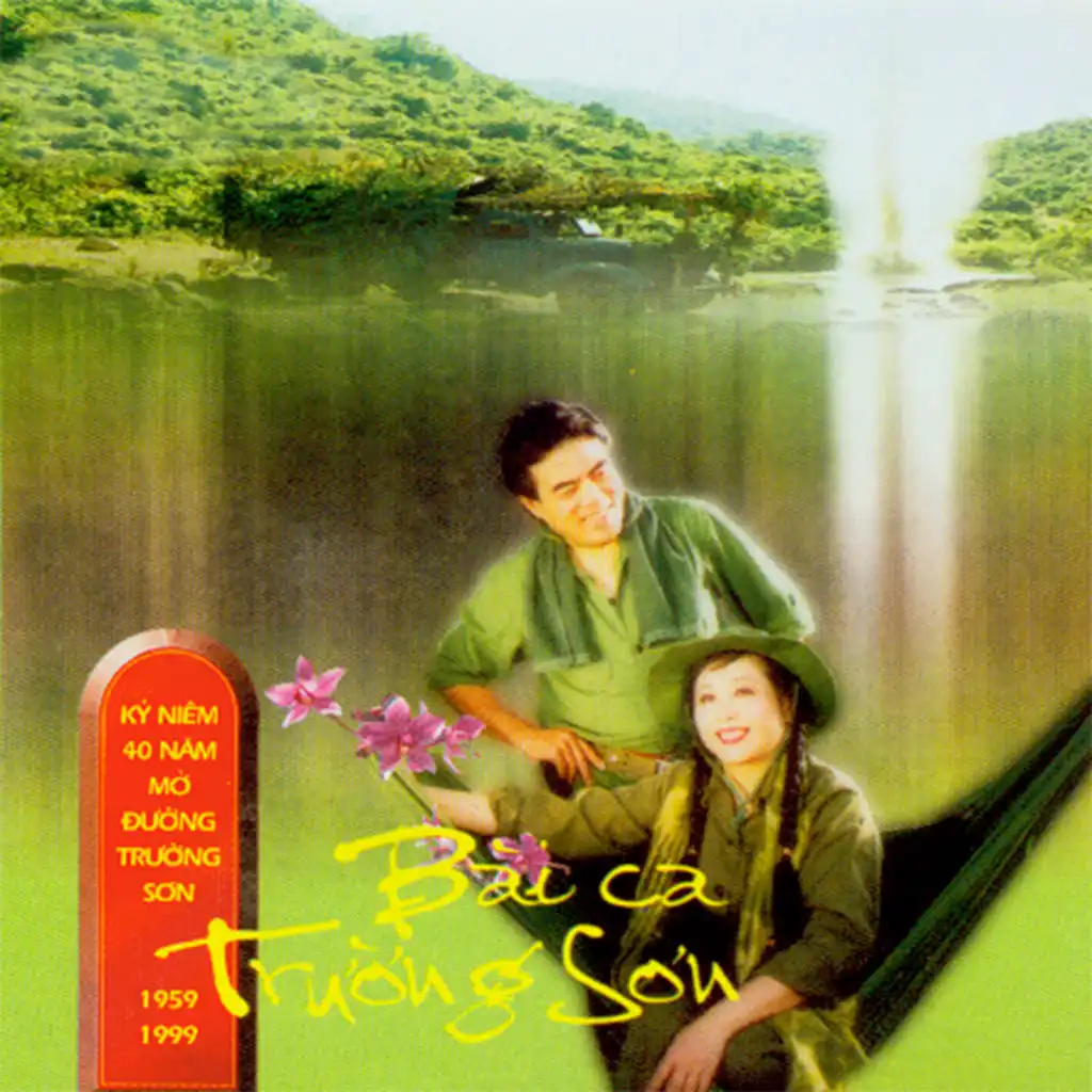 Bài ca Trường Sơn (Karaoke)