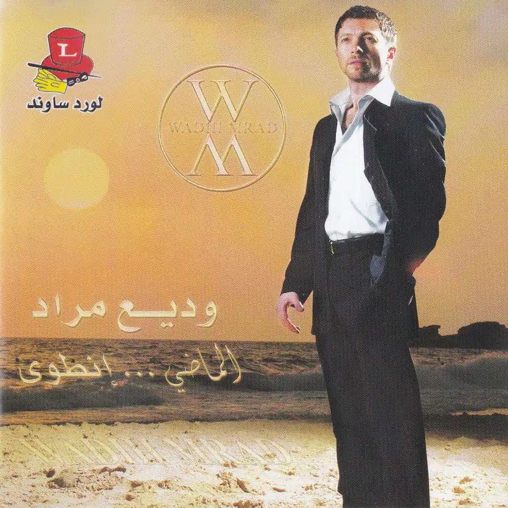 ضاعوا الأحباب