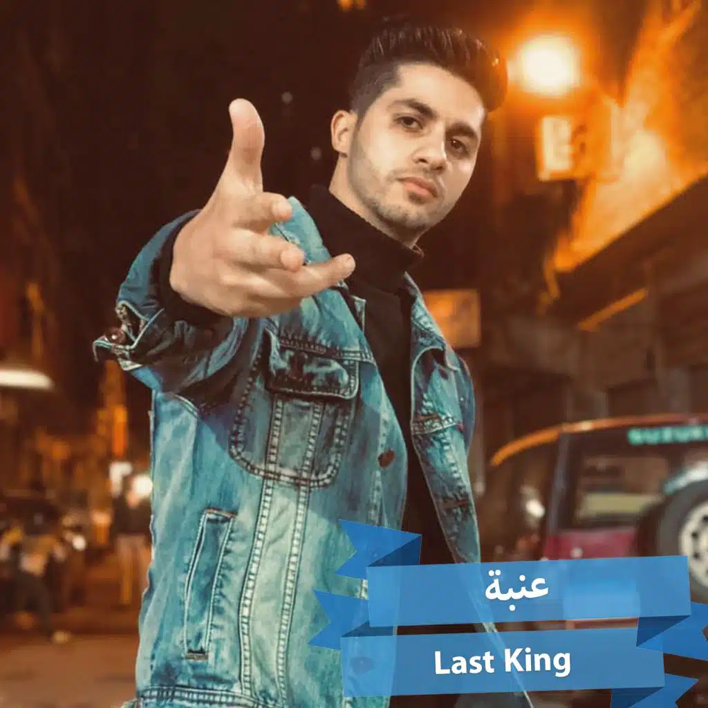 Last King