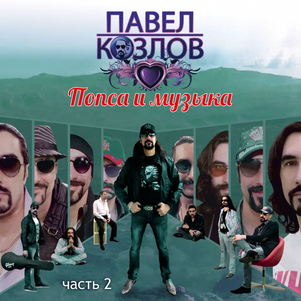 Теневая любовь (feat. Раиса Саед-Шах)