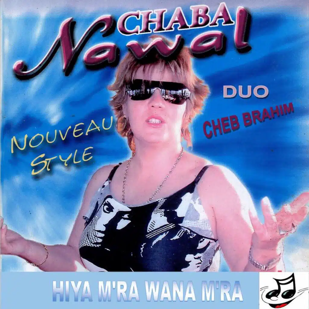 Hiya m'ra wana m'ra (feat. Cheb brahim)