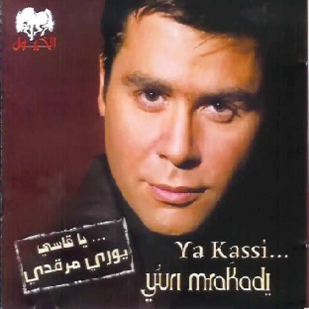 شفتك ع الطريق