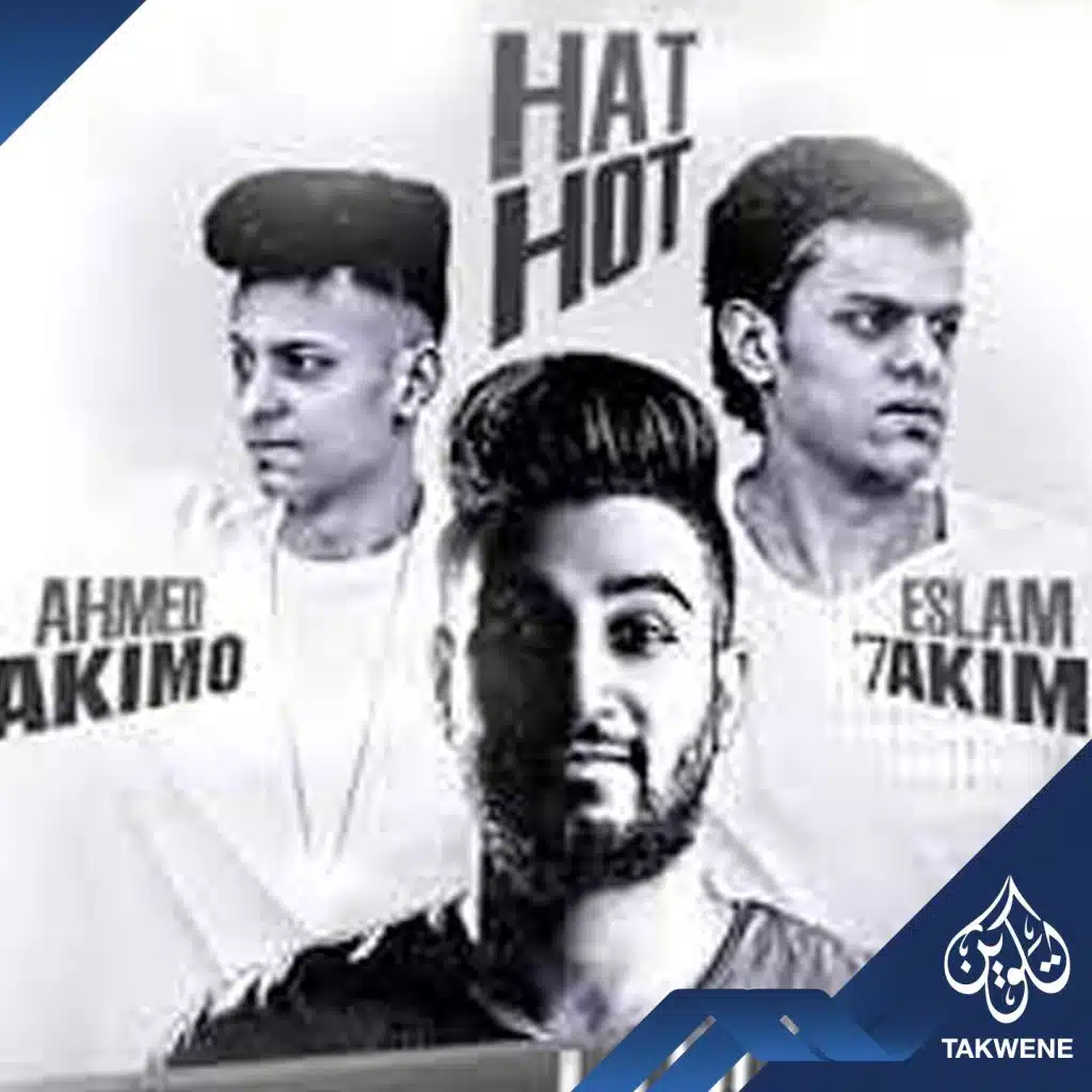 مهرجان بنات وشباب