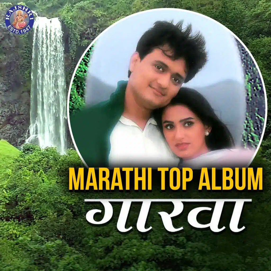 Marathi Top Gaarva