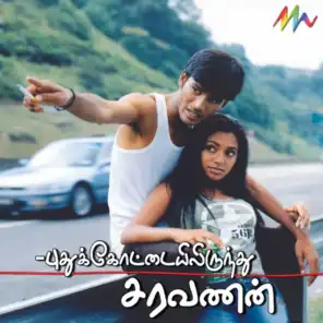 Pudhukottaiyilirundhu Saravanan (Original Motion Picture Soundtrack)