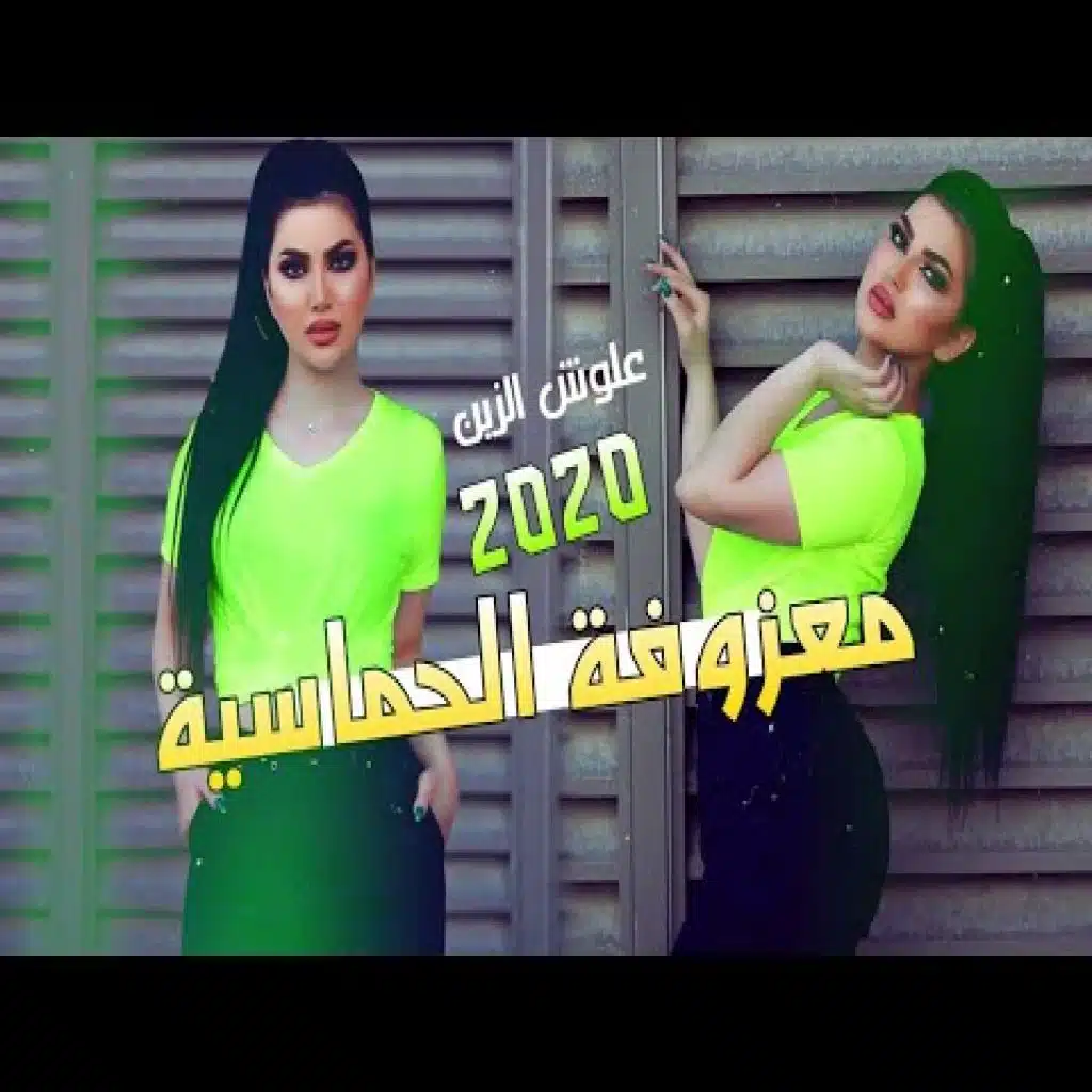 معزوفة هورنات