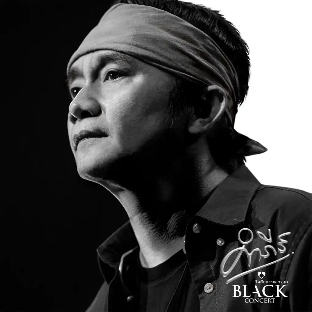 Rong Rean Kong Nhoo (Black) [Live]