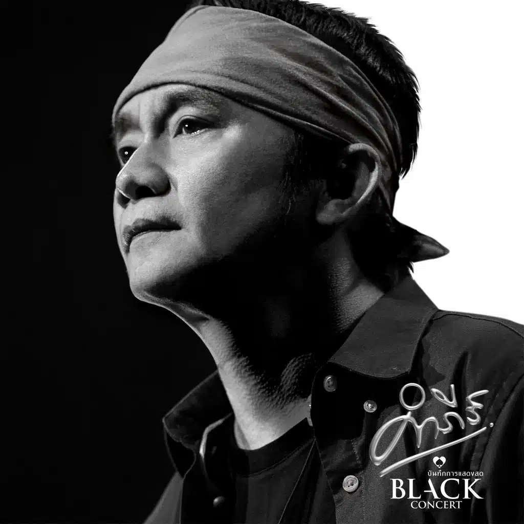Rak Deaw (Black) [Live]