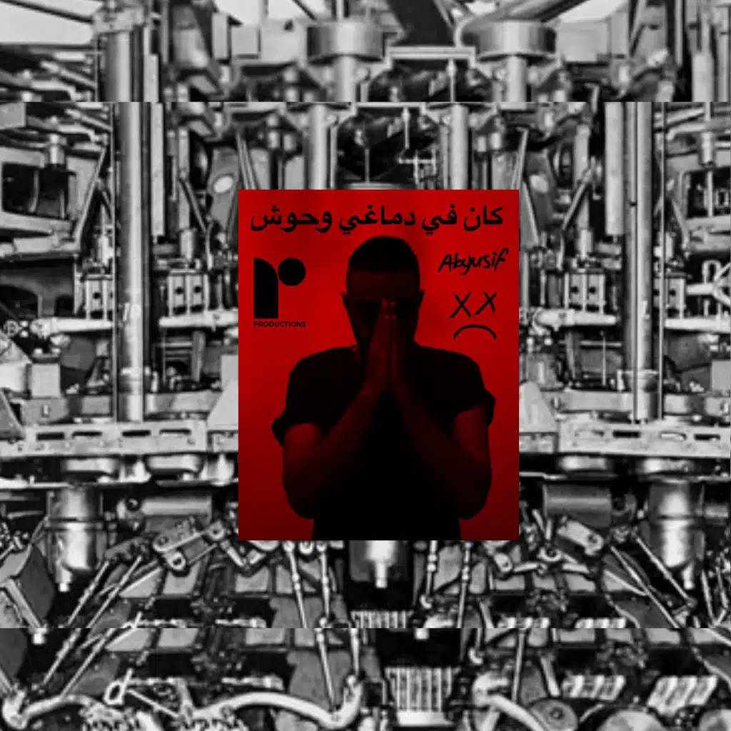 كان في دماغي وحوش