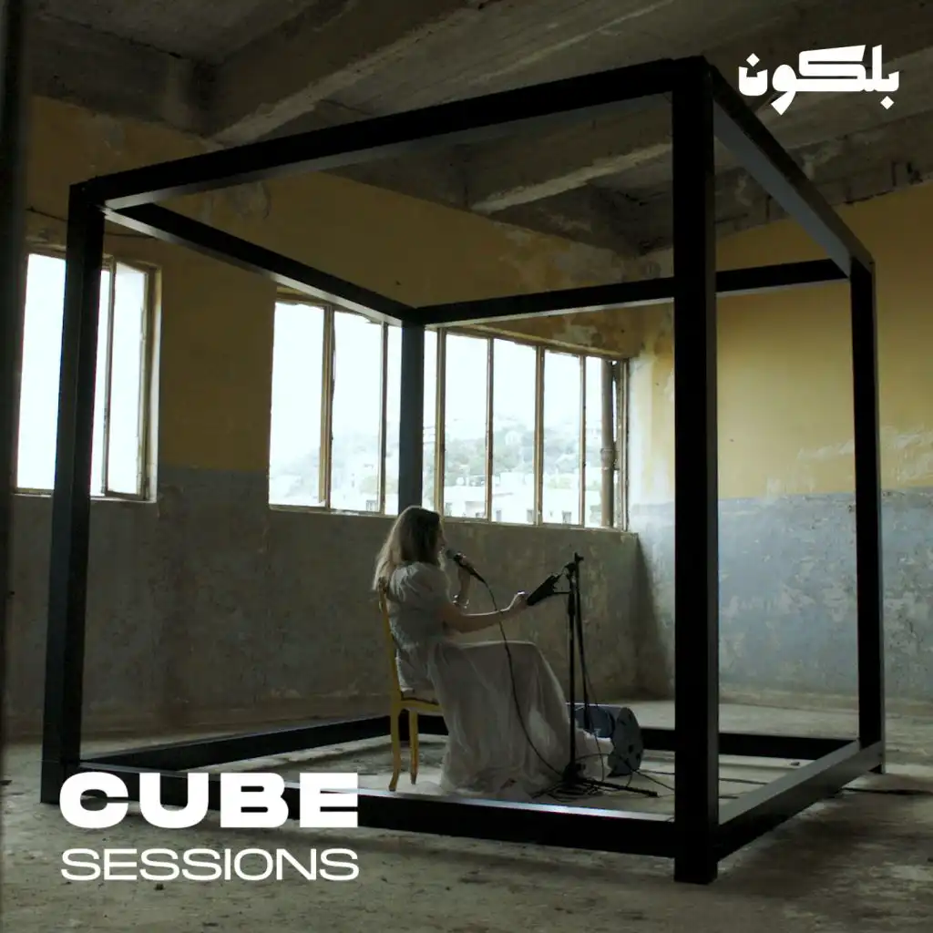 Room 310 (Cube Sessions)