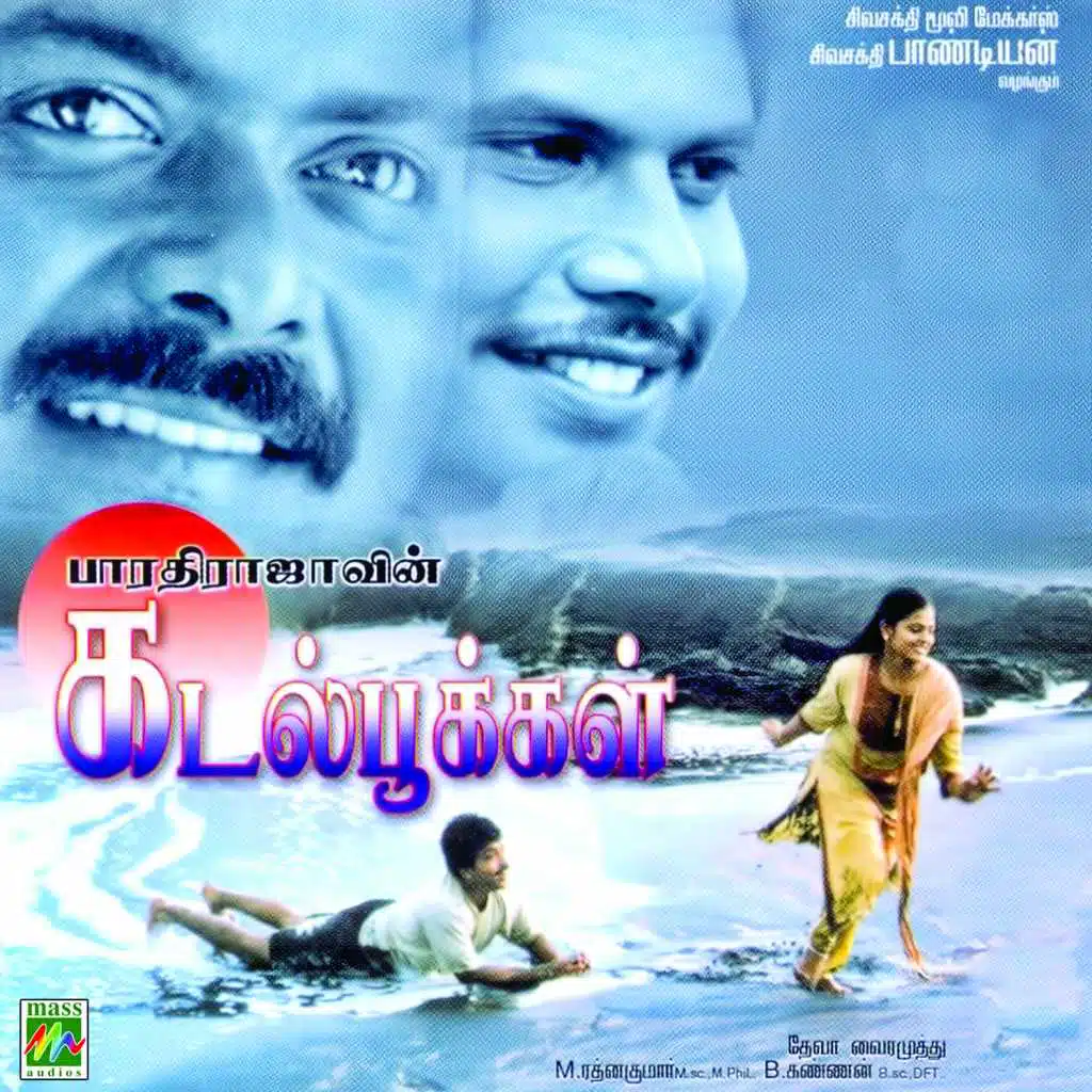 Kadal Pookkal (Original Motion Picture Soundtrack)