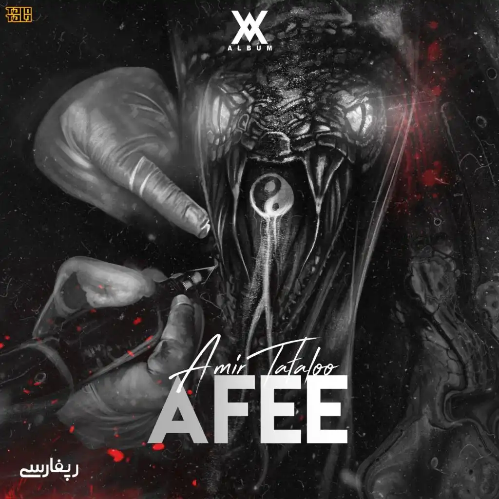 Afee