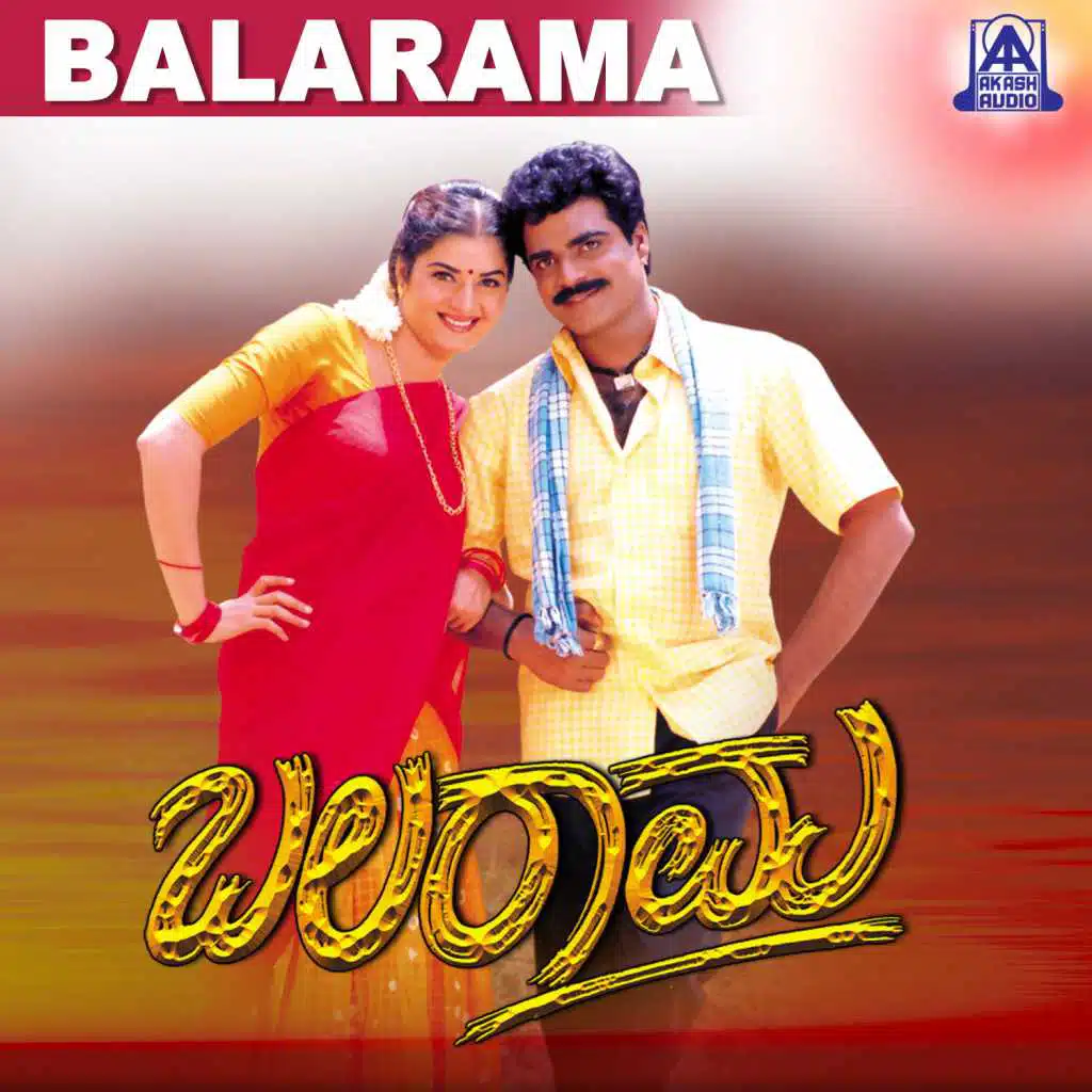 Balarama (Original Motion Picture Soundtrack) [feat. Rockline Venkatesh & Prema]