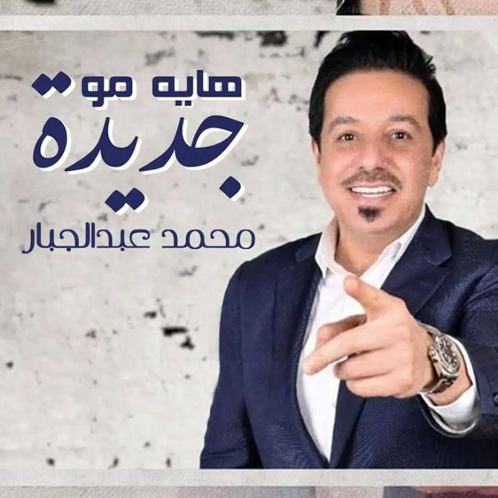 هاي مو جديدة