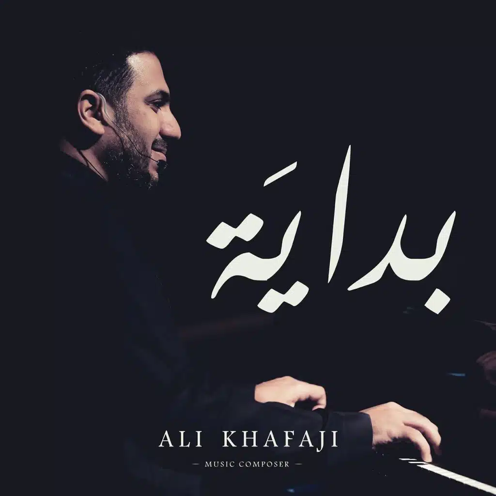 بداية