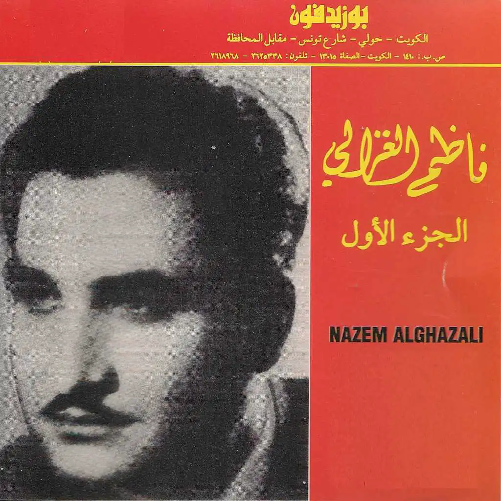 Khayef aleyha