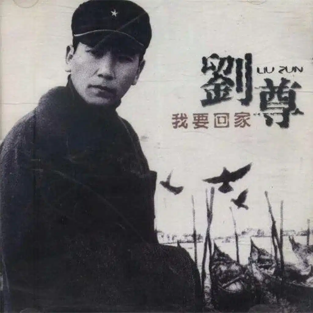 送你一程