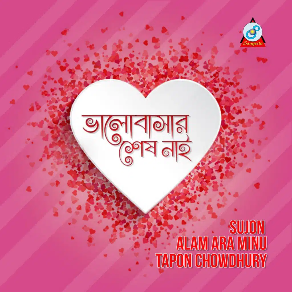 Bhalobasar Shesh Nai