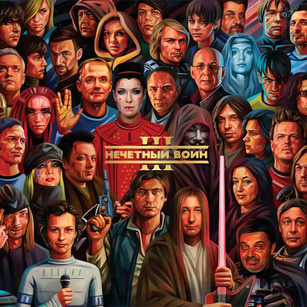 Бездорожье (feat. Маша Макарова)