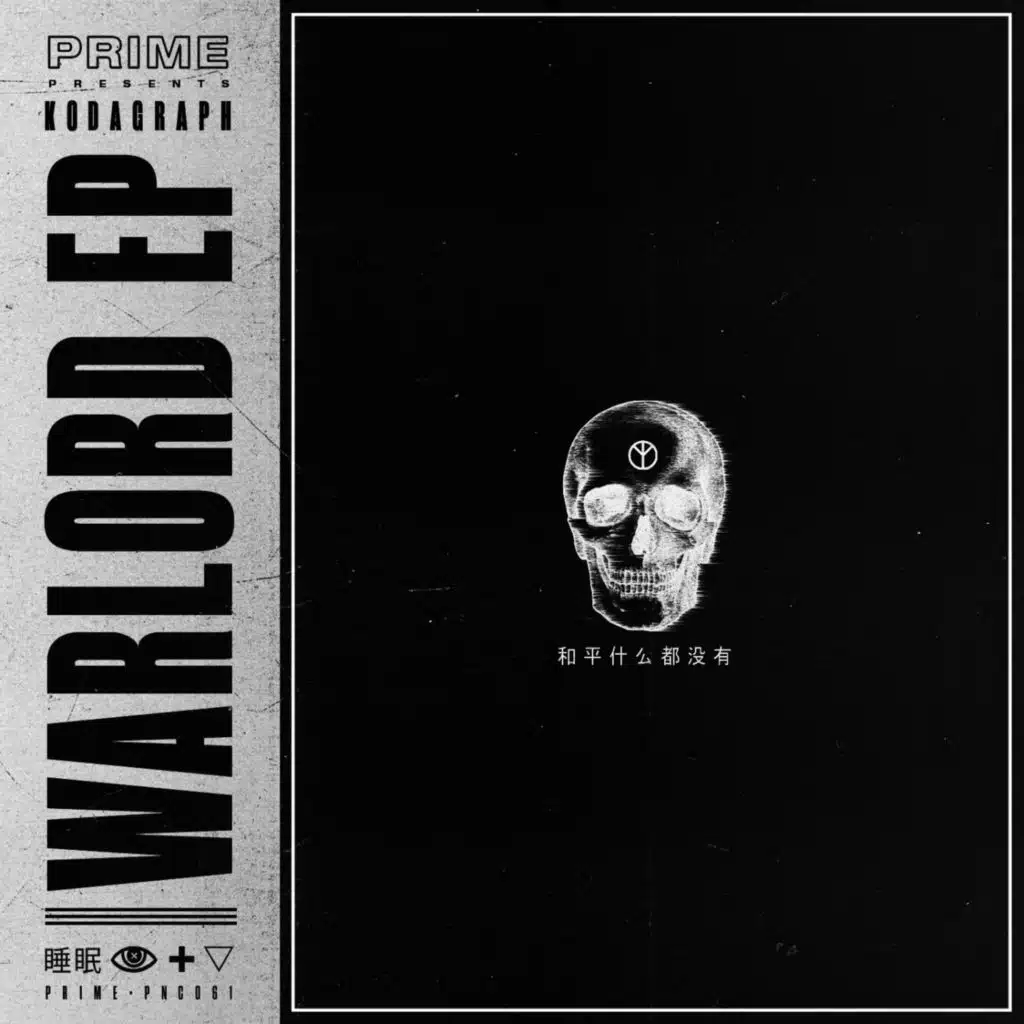 Warlord EP