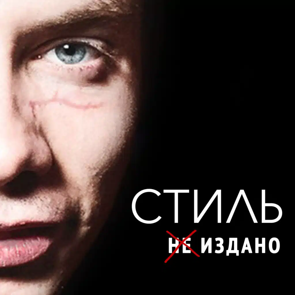 Не издано