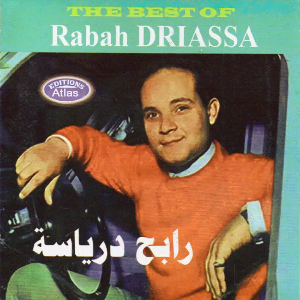Errassoul el khalil