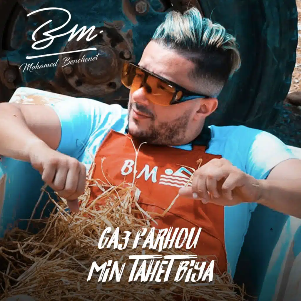 ڨاع فرحو مين طاحت بيا