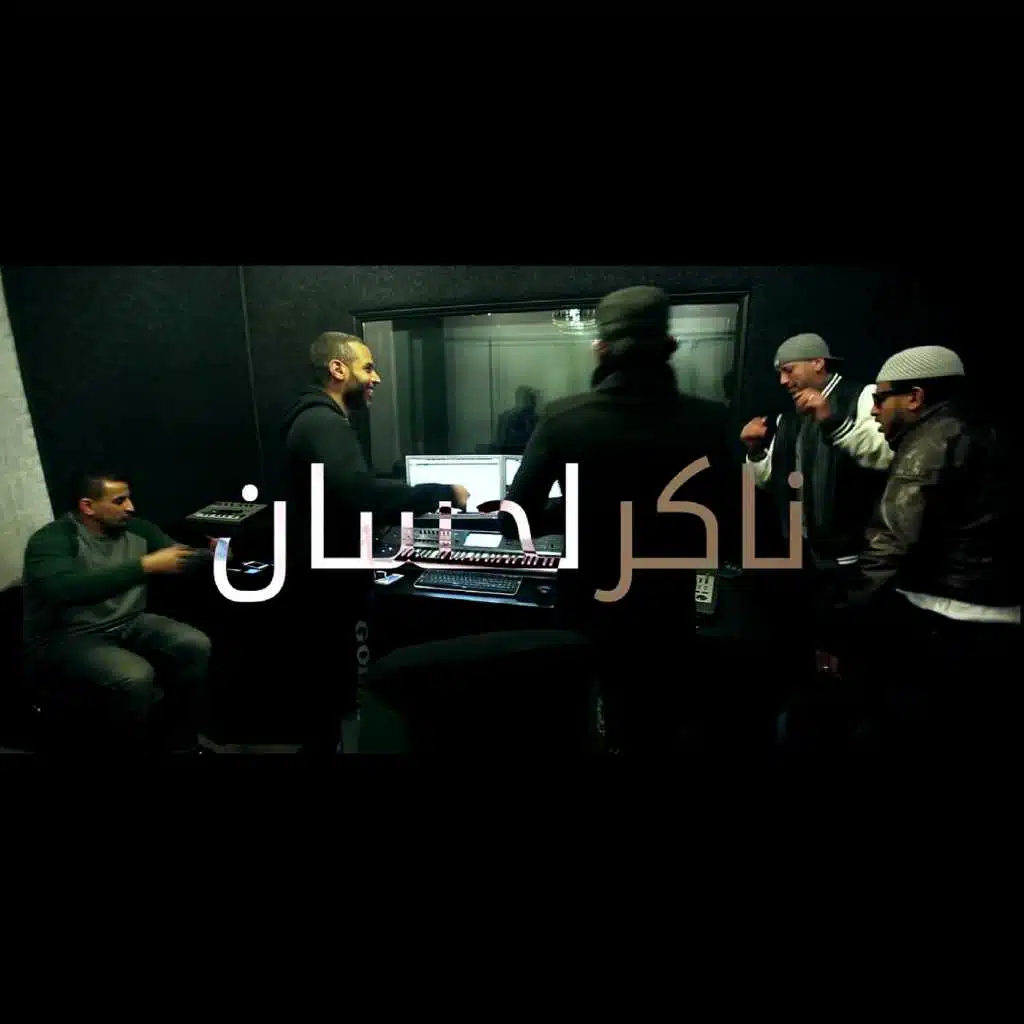 ناكر لحسان مع اشكاين