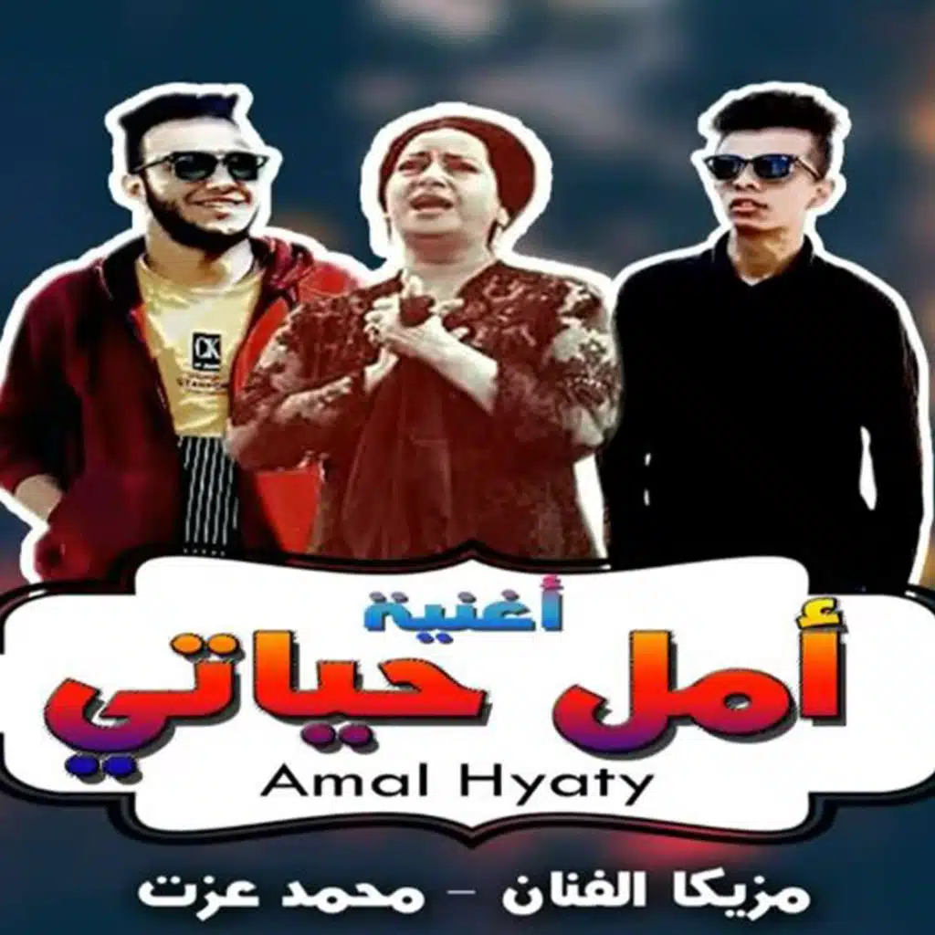 محمد عزت دكتور الفن ومزيكا الفنان