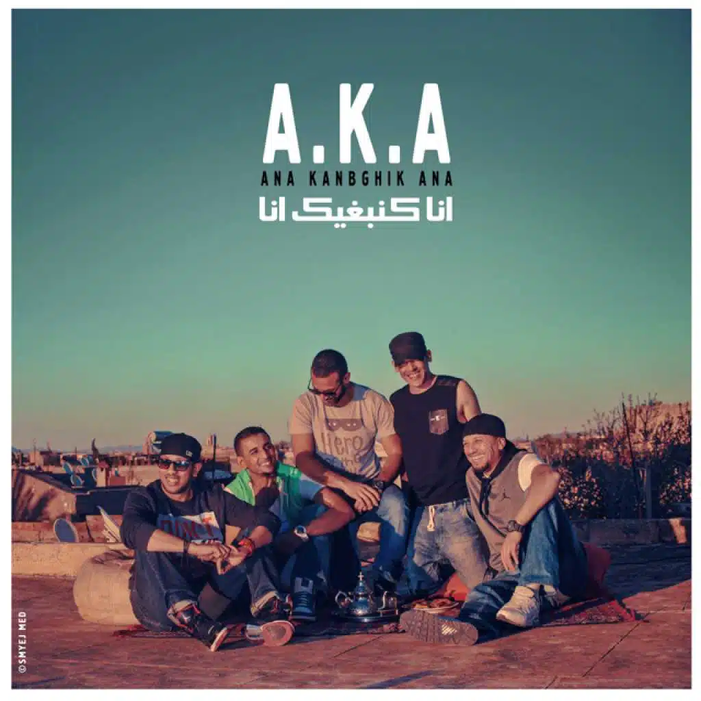 أنا كنبغيك أنا(مع H Kayne)