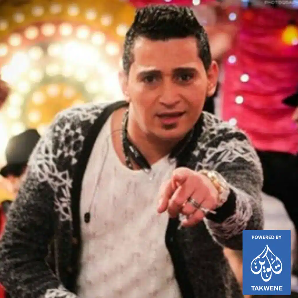 مهرجان تخاصمنى