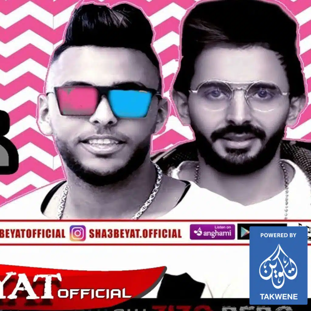 مهرجان كتكوت (مع علي اللول و انيسة)