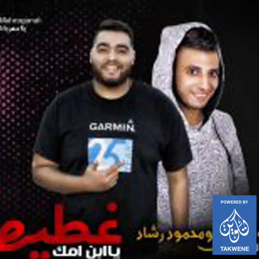 مهرجان على المطب