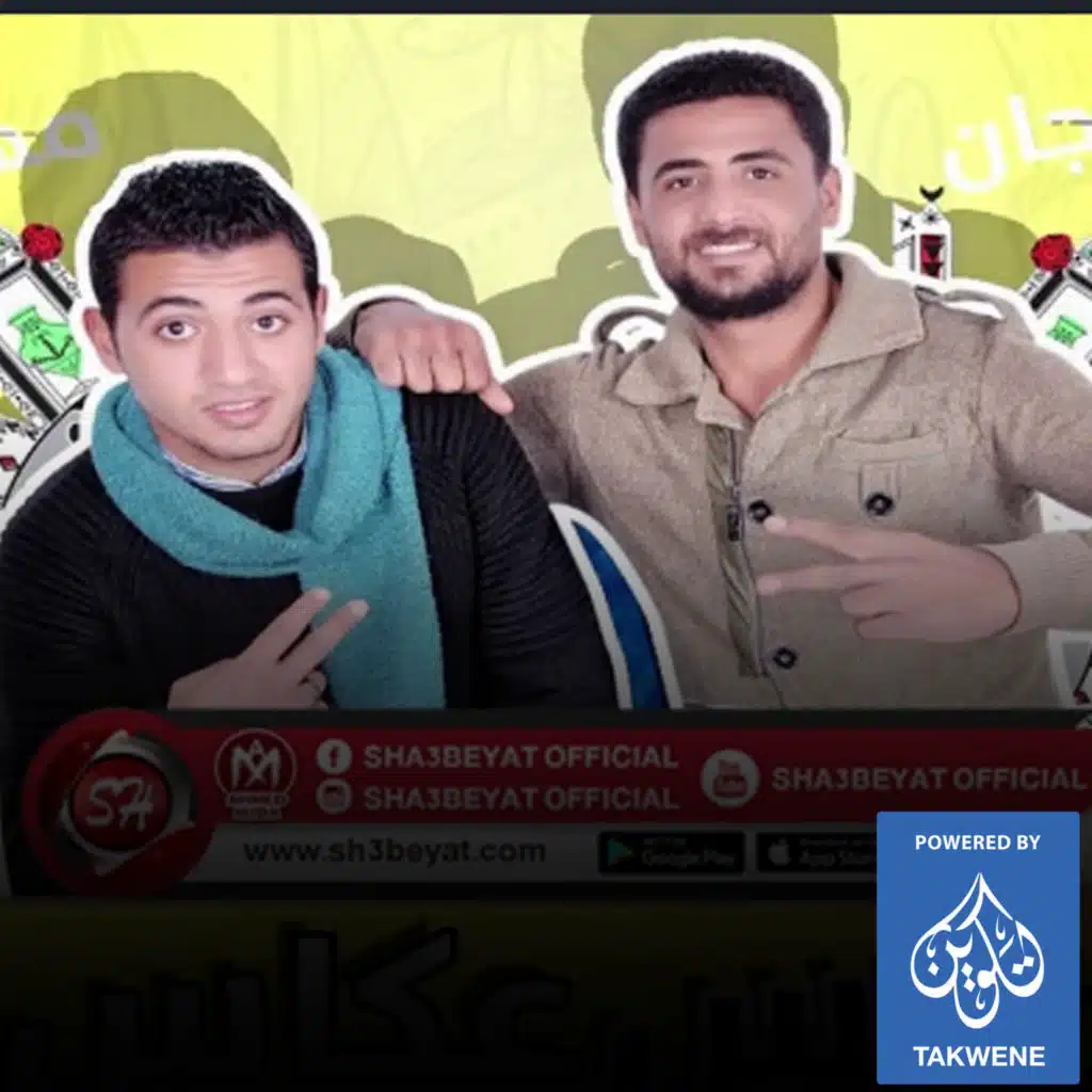 مهرجان عكس عكاس