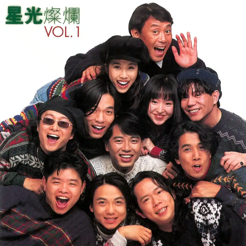 Ai Nin Shi Wo Yi Sheng Zhong Li Xiang (Night Mix)