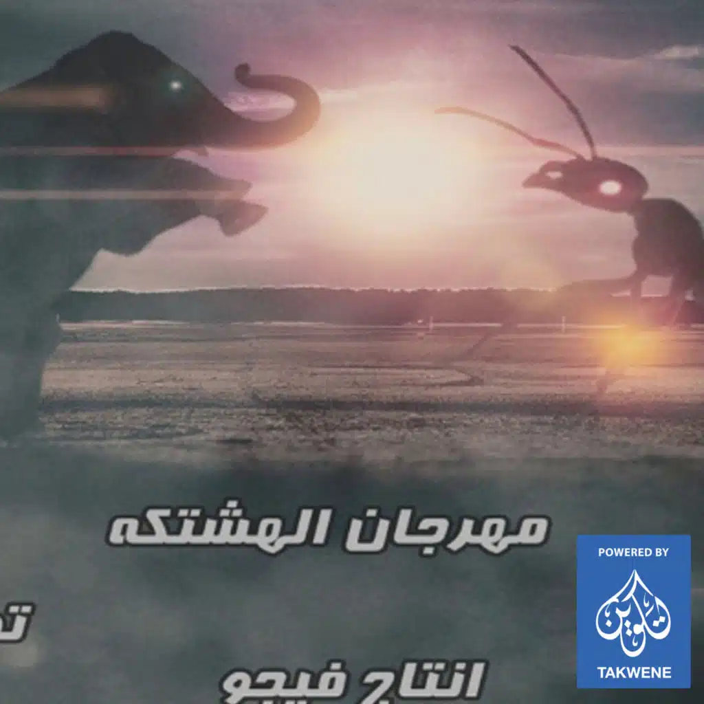 مهرجان انا القديم