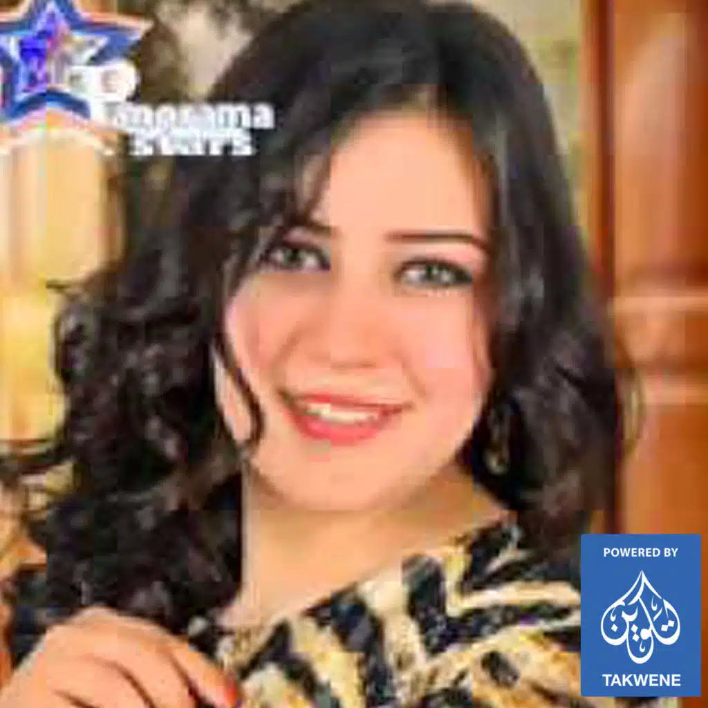 هالة الفقى