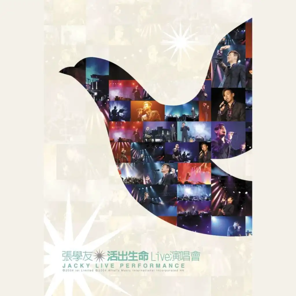 我真的受傷了 (Live)