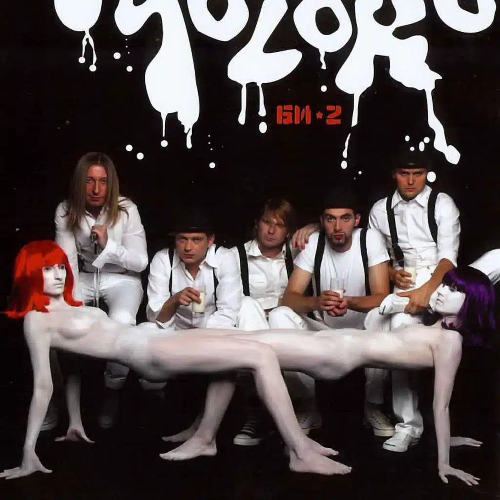 Дурочка (feat. Евгений Панков)