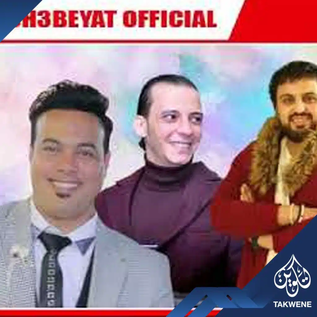 دنا فى حالى