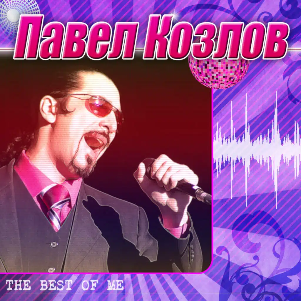 В сердце нежность (Golubev Dance Remix)