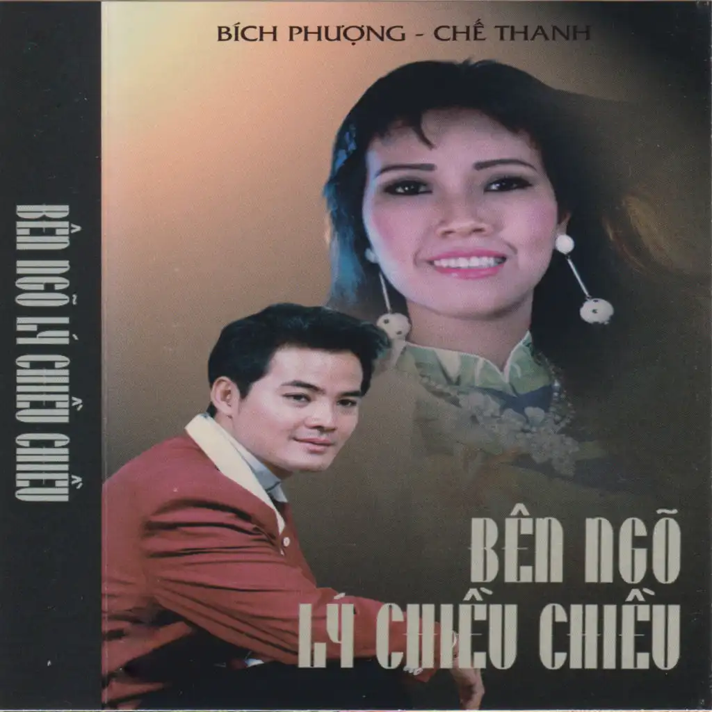 Bích Phượng & Chế Thanh