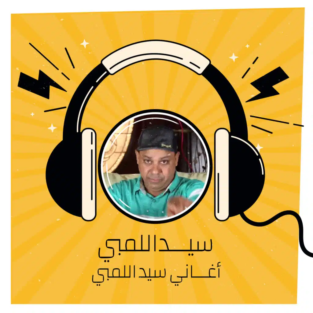في الفرح