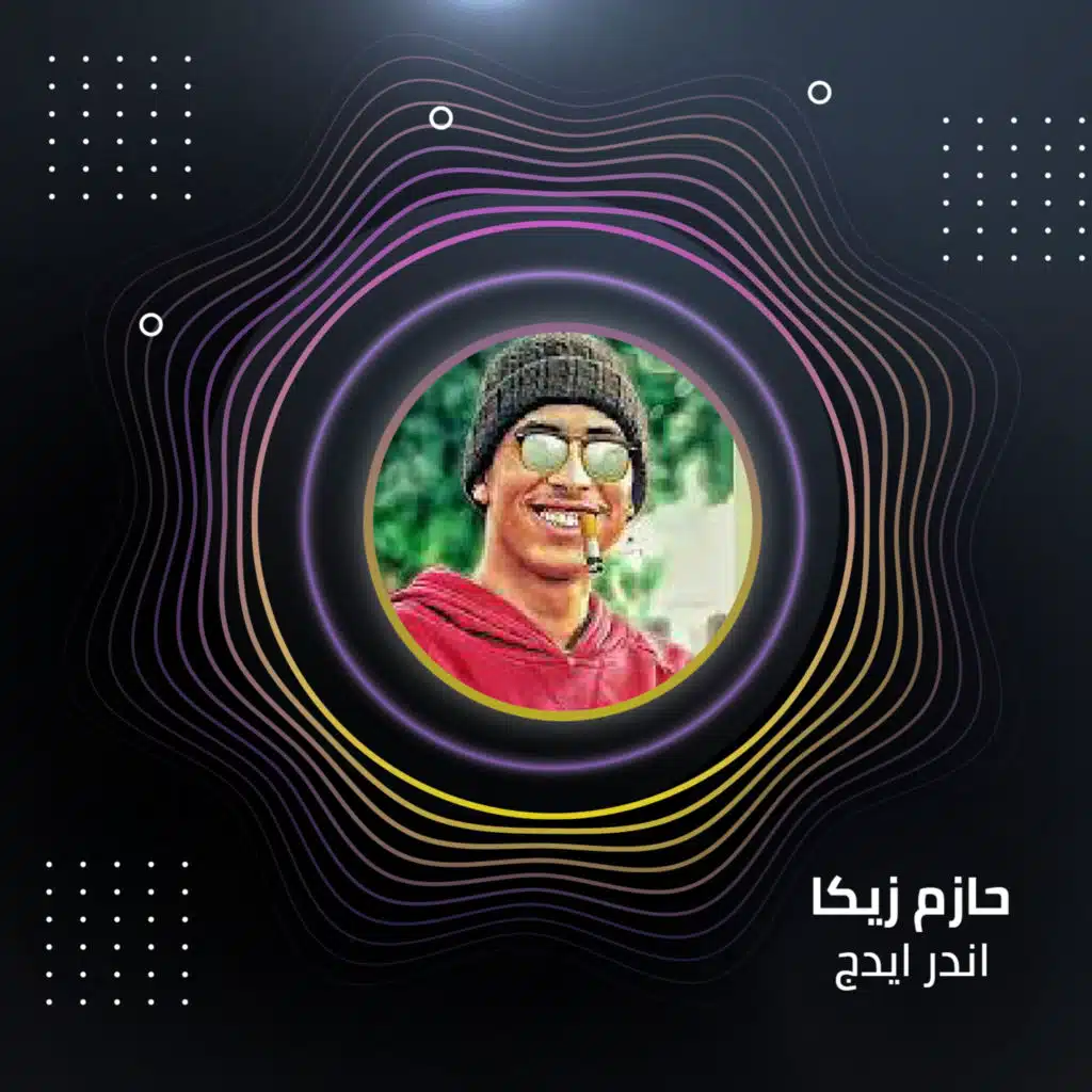 حازم زيكا