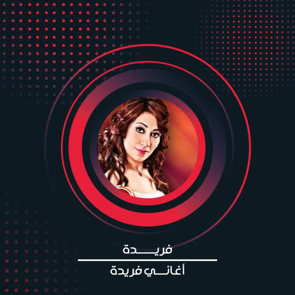 لو عاوز مني حاجه