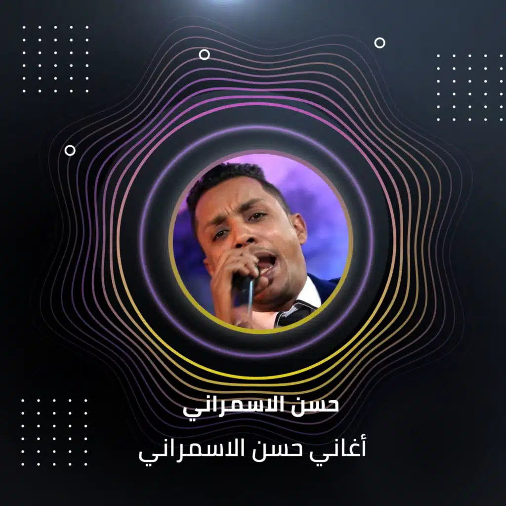 ياللى الندالة وخداكو